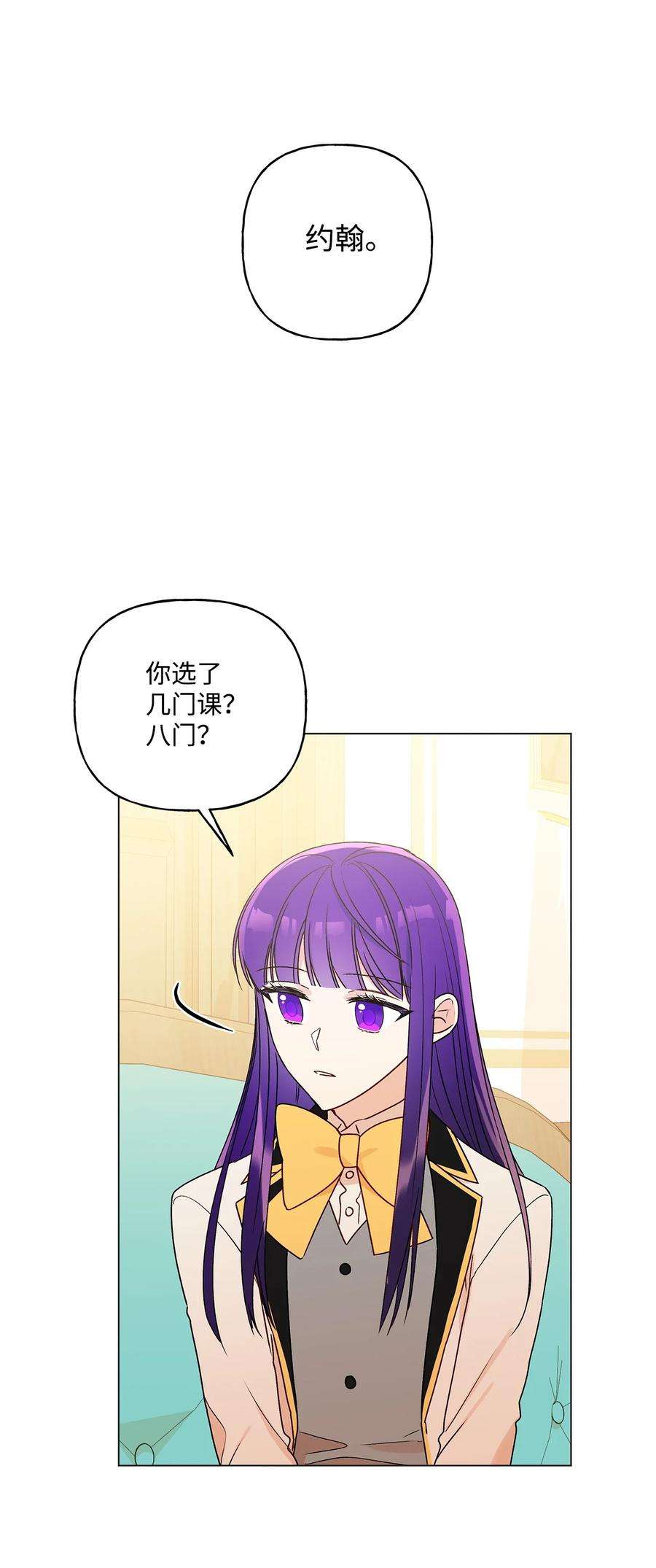 伊莲娜·埃沃的观察日志27 试探