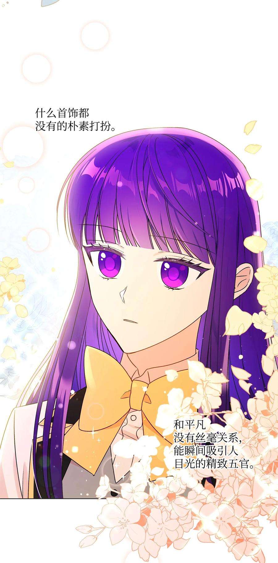 伊莲娜·埃沃的观察日志27 试探