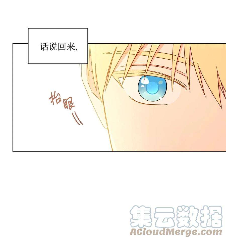 伊莲娜·埃沃的观察日志27 试探