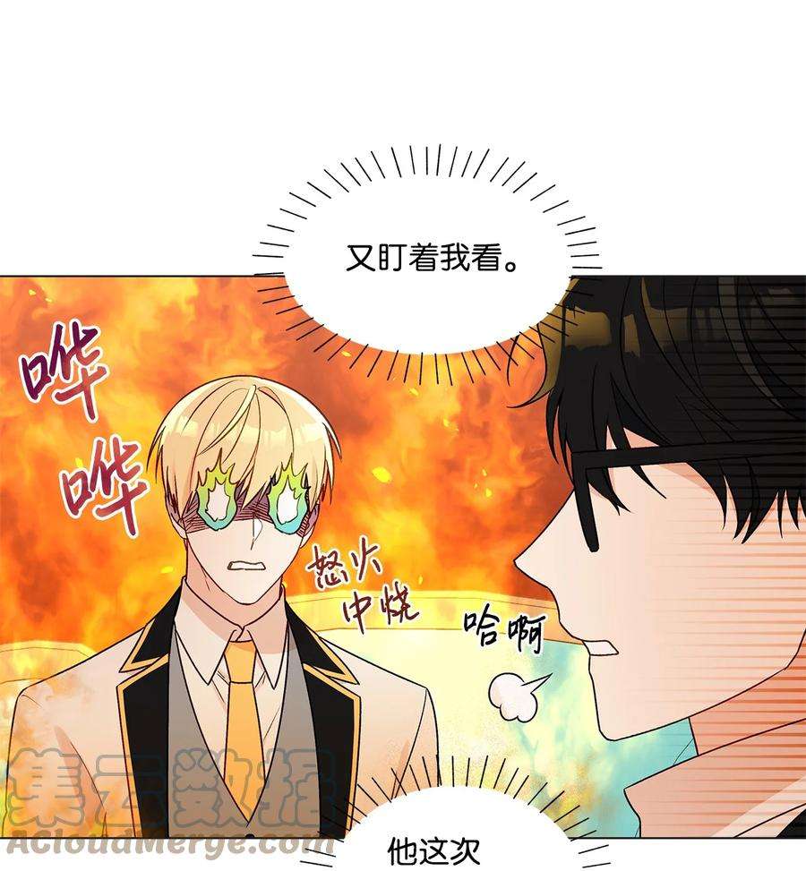 伊莲娜·埃沃的观察日志27 试探