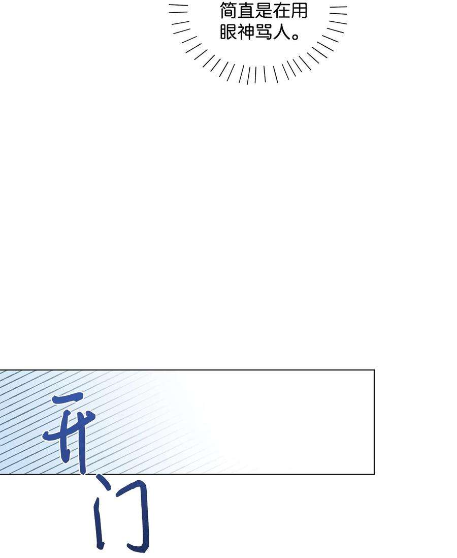 伊莲娜·埃沃的观察日志27 试探