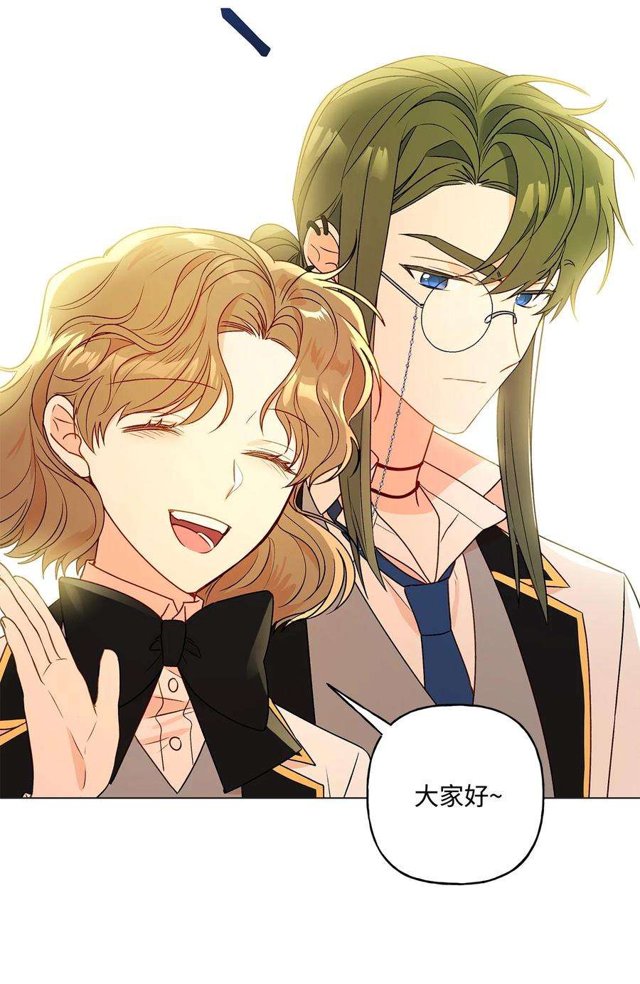 伊莲娜·埃沃的观察日志27 试探