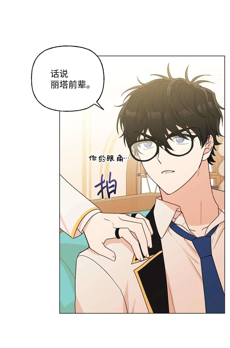 伊莲娜·埃沃的观察日志27 试探