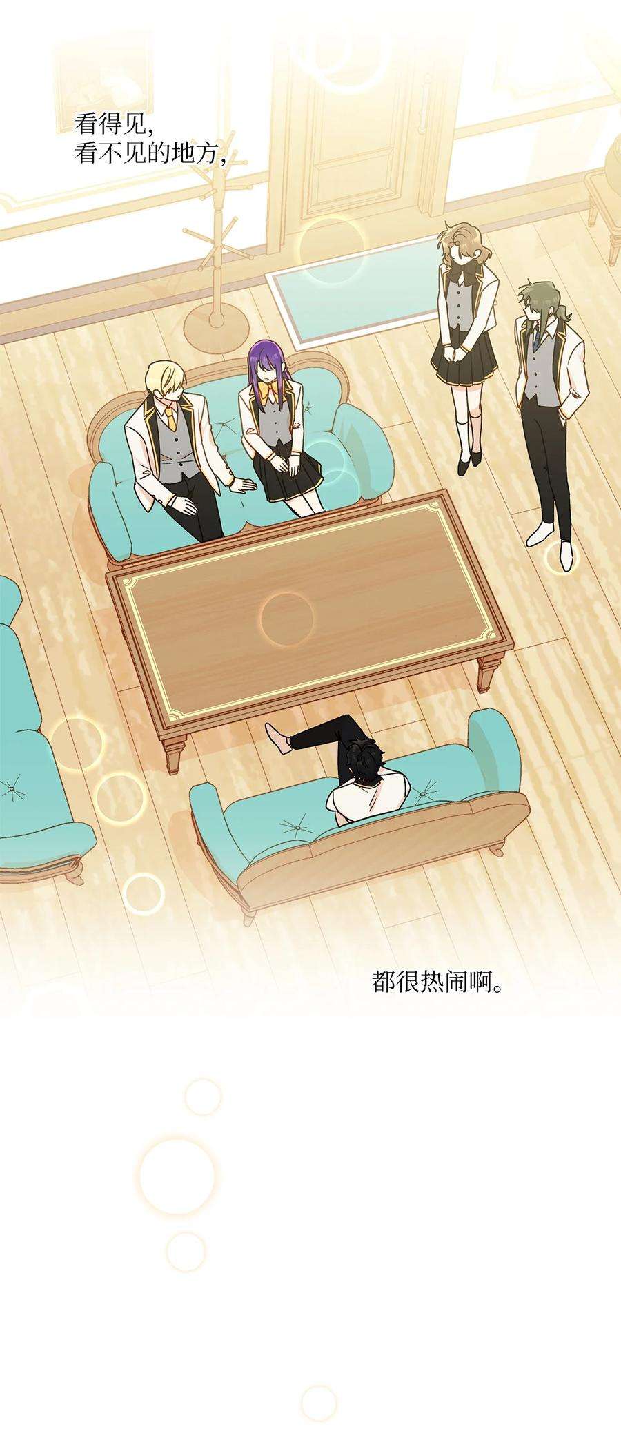 伊莲娜·埃沃的观察日志27 试探