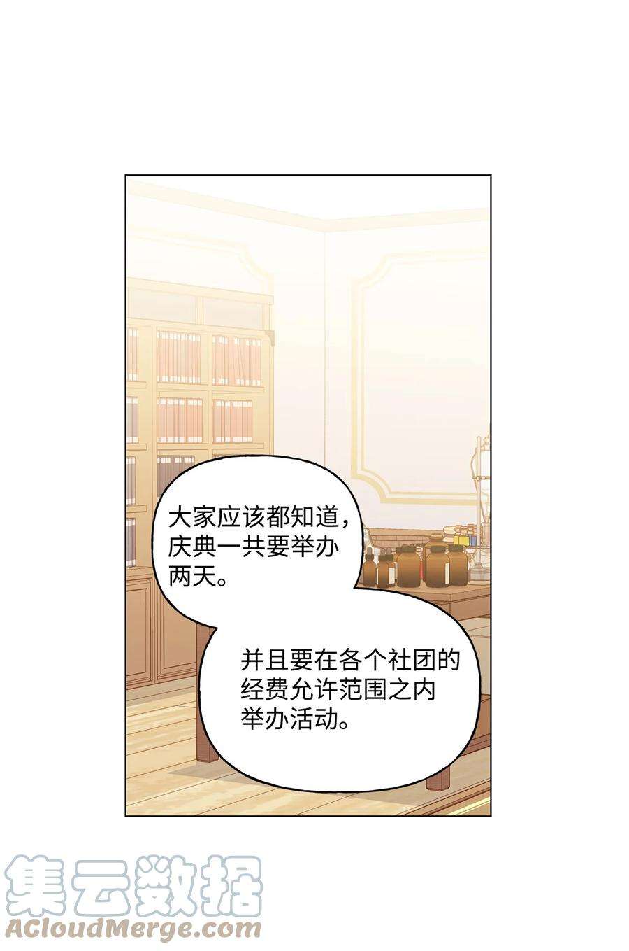 伊莲娜·埃沃的观察日志28 王女的烦恼