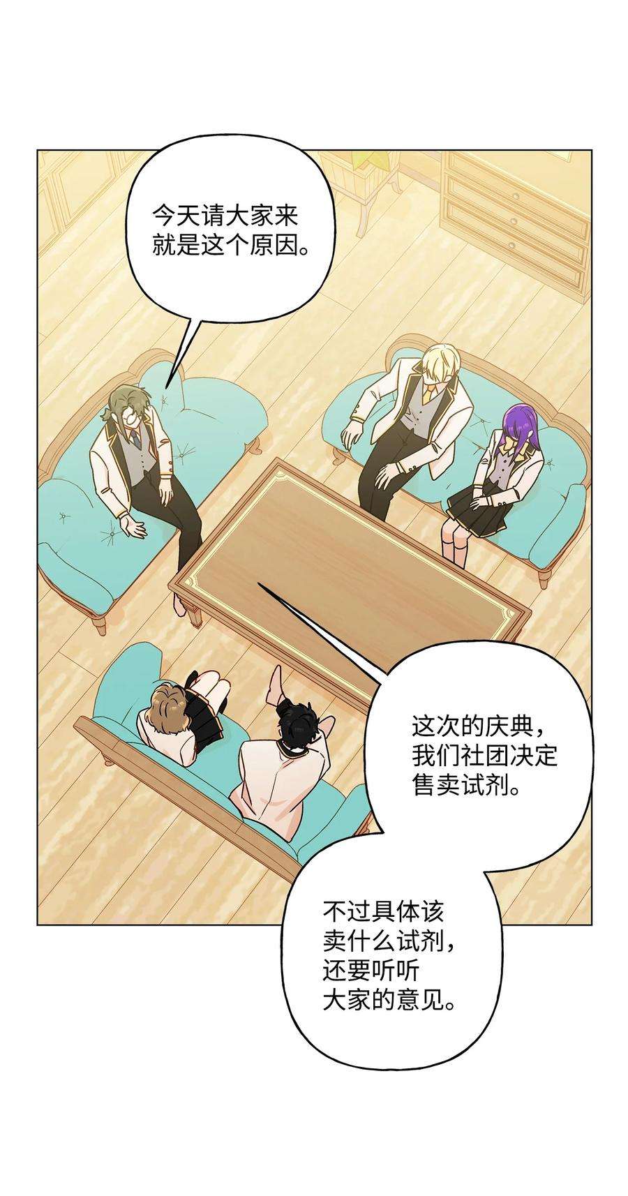 伊莲娜·埃沃的观察日志28 王女的烦恼