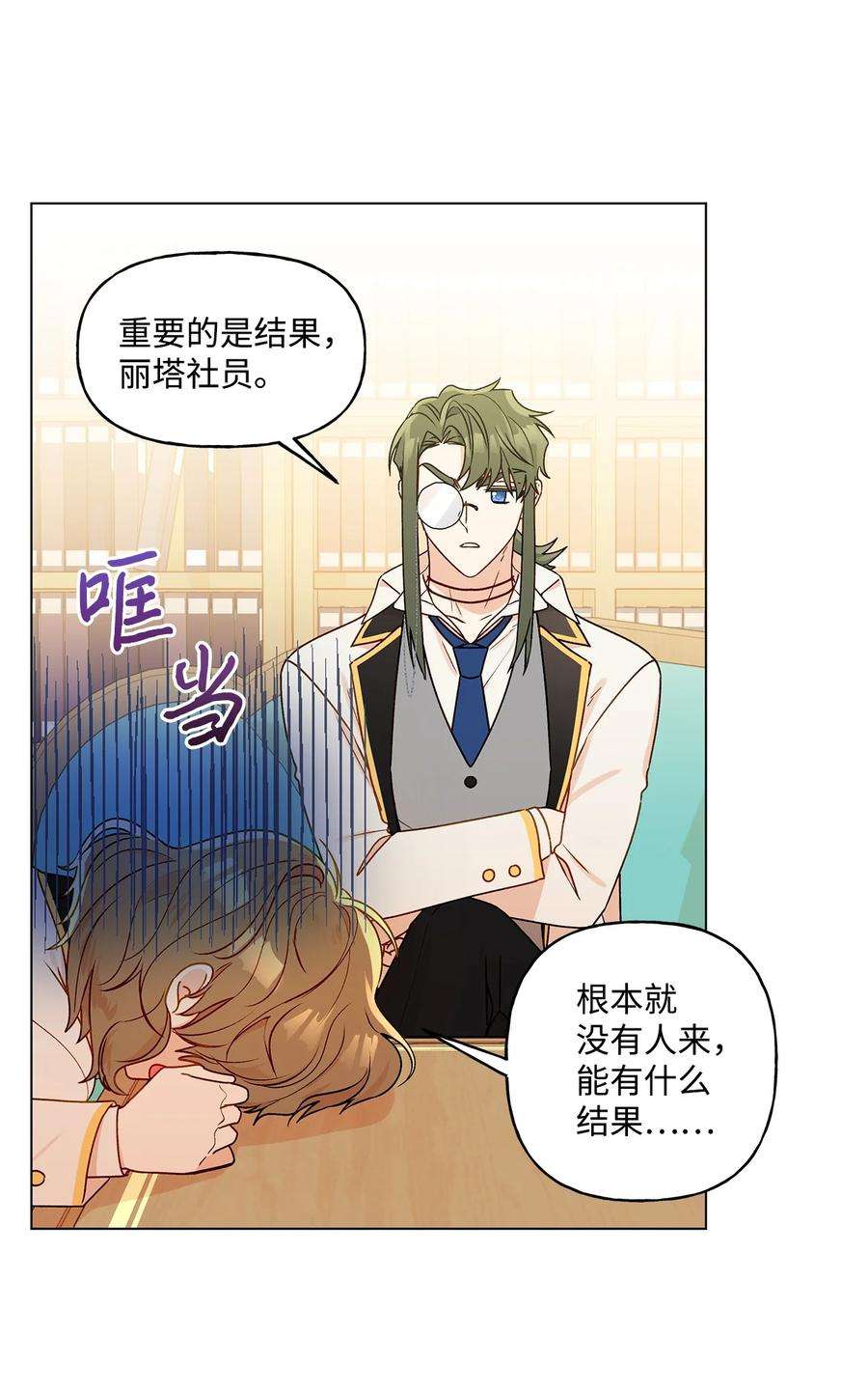 伊莲娜·埃沃的观察日志28 王女的烦恼