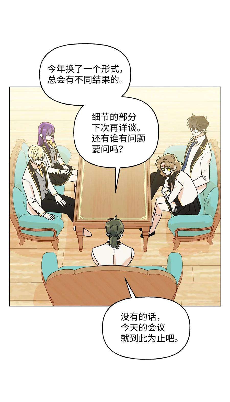 伊莲娜·埃沃的观察日志28 王女的烦恼