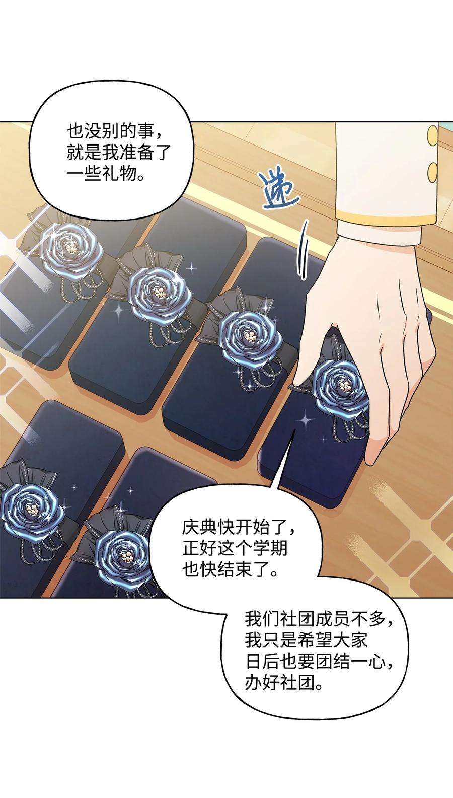 伊莲娜·埃沃的观察日志28 王女的烦恼