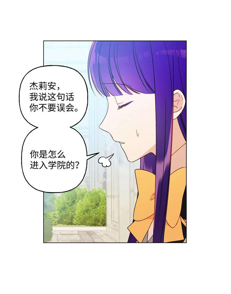 伊莲娜·埃沃的观察日志28 王女的烦恼