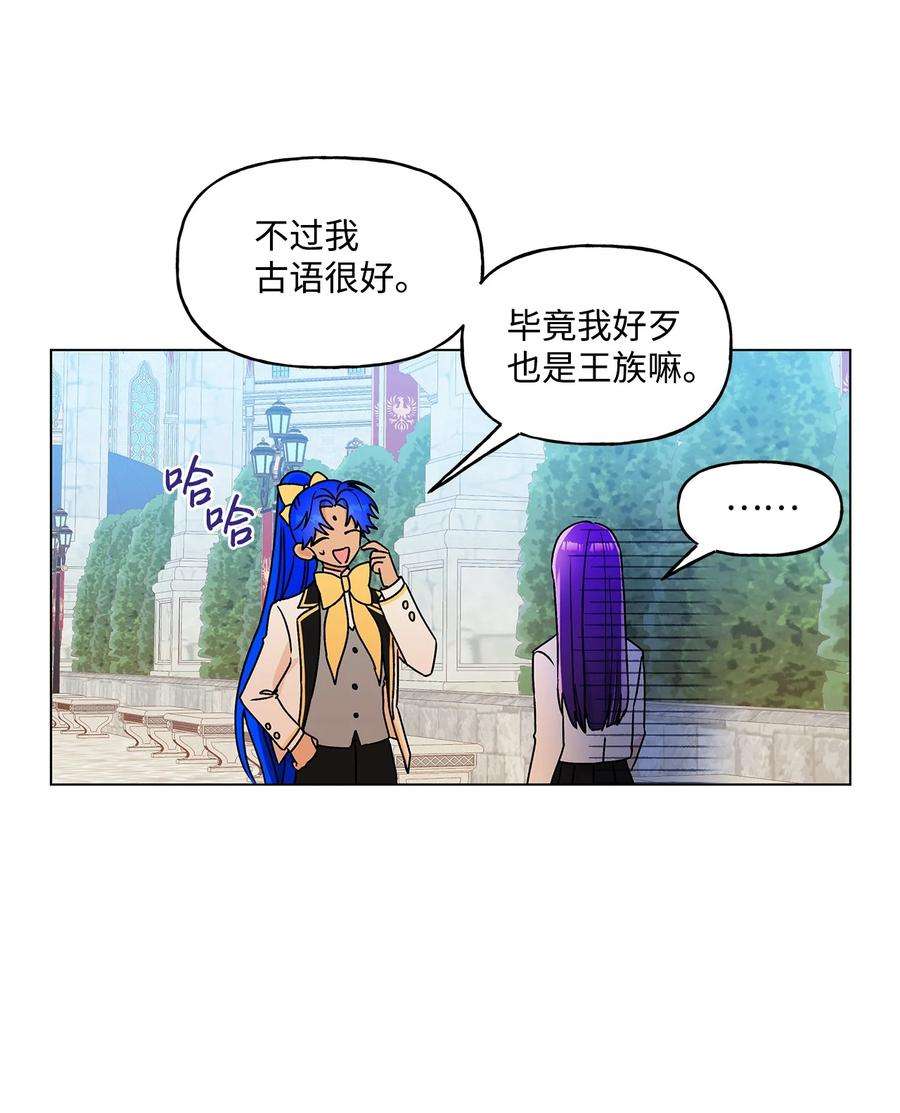 伊莲娜·埃沃的观察日志28 王女的烦恼