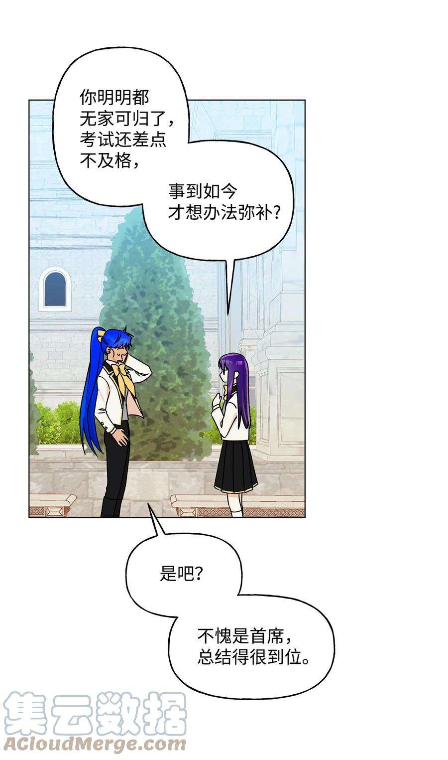 伊莲娜·埃沃的观察日志28 王女的烦恼