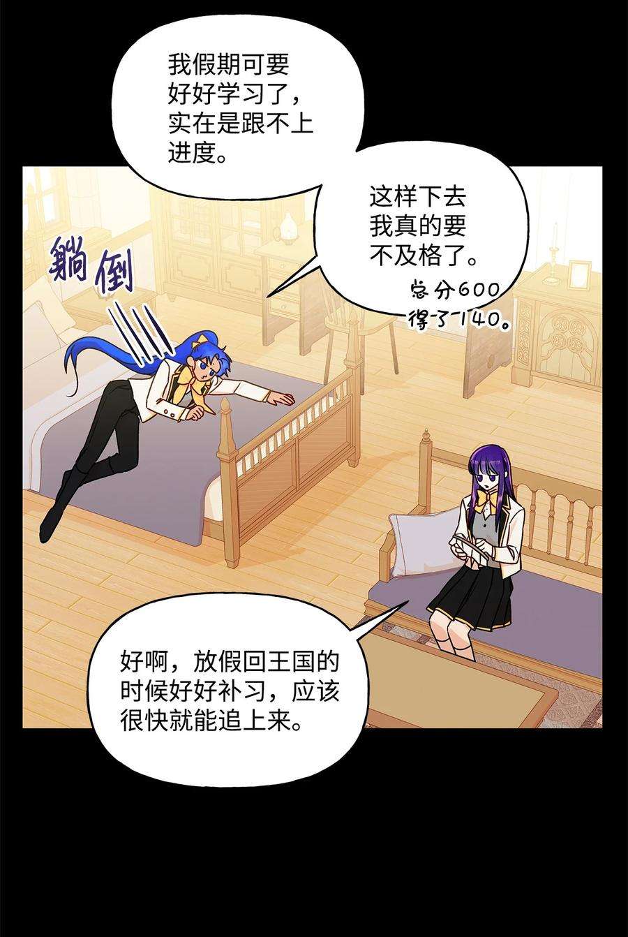 伊莲娜·埃沃的观察日志28 王女的烦恼