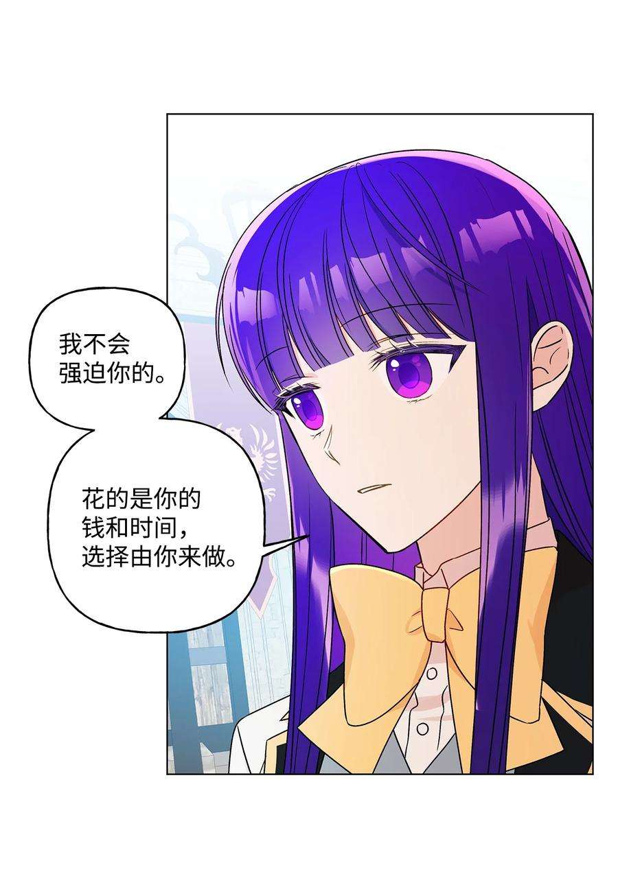 伊莲娜·埃沃的观察日志28 王女的烦恼