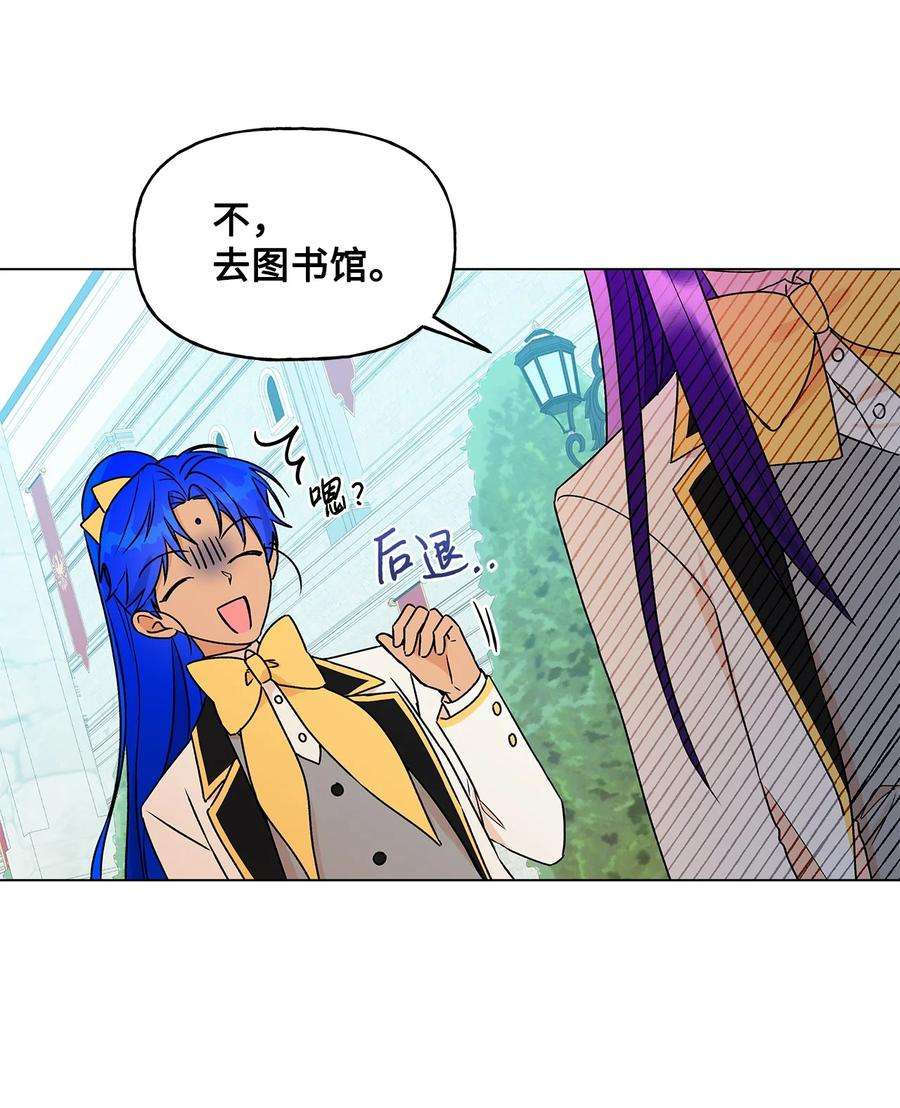 伊莲娜·埃沃的观察日志28 王女的烦恼