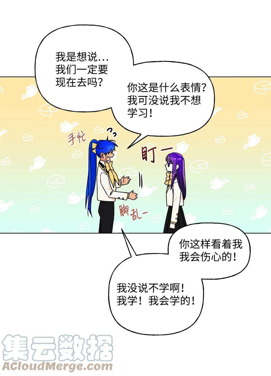 伊莲娜·埃沃的观察日志28 王女的烦恼
