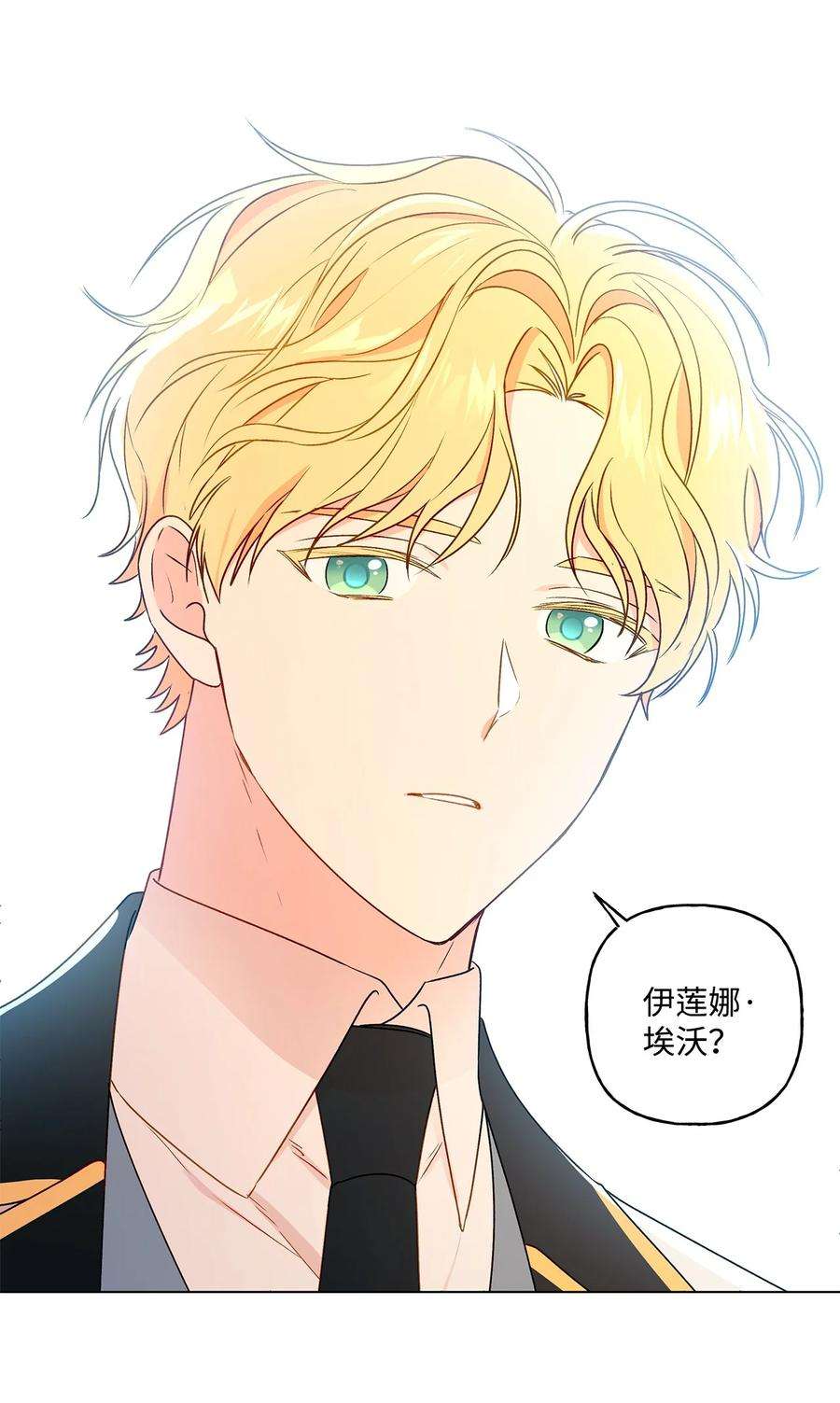 伊莲娜·埃沃的观察日志28 王女的烦恼