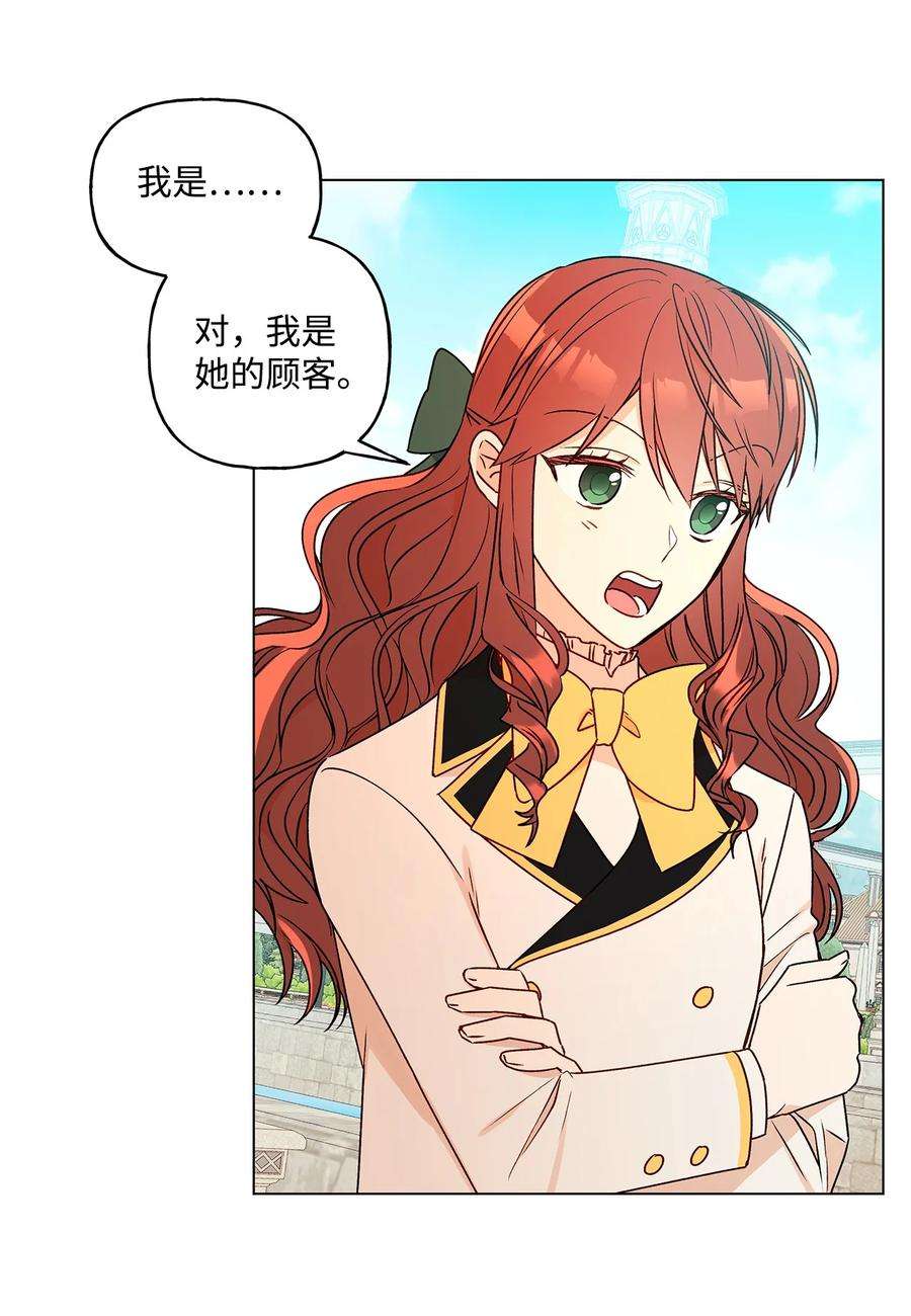 伊莲娜·埃沃的观察日志28 王女的烦恼
