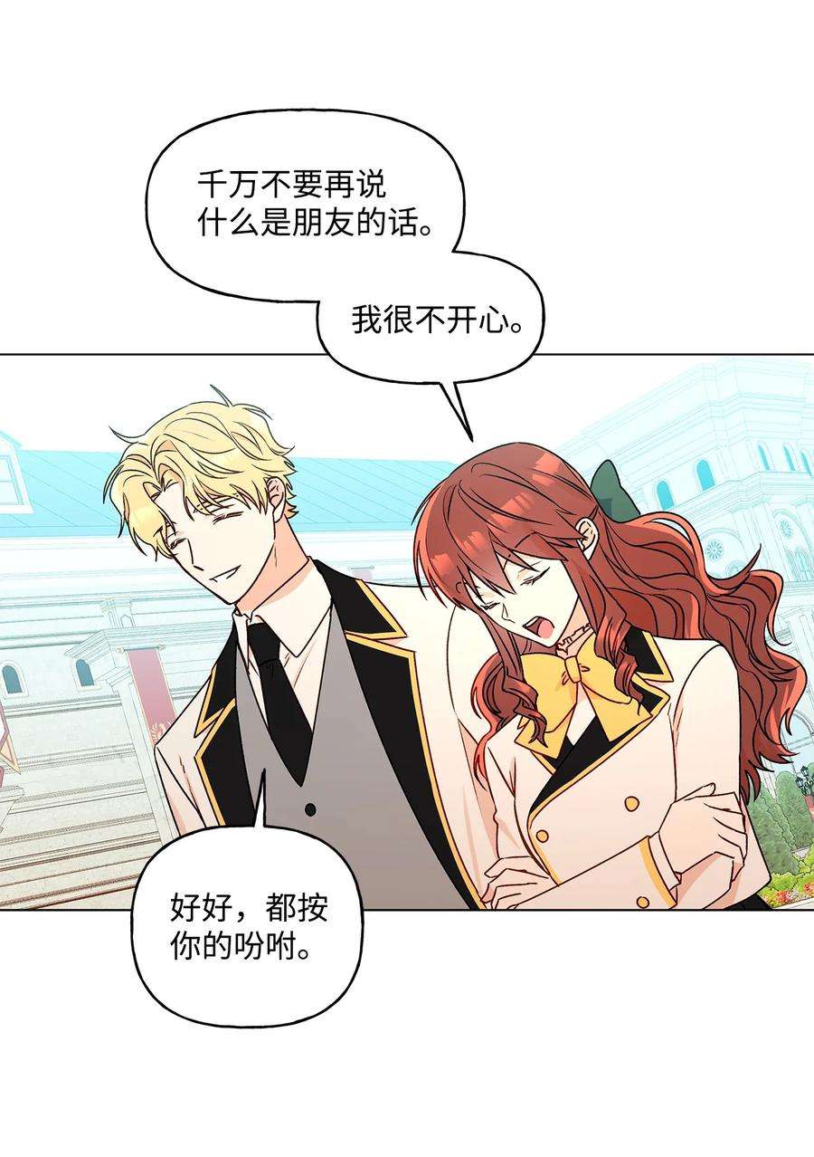 伊莲娜·埃沃的观察日志28 王女的烦恼