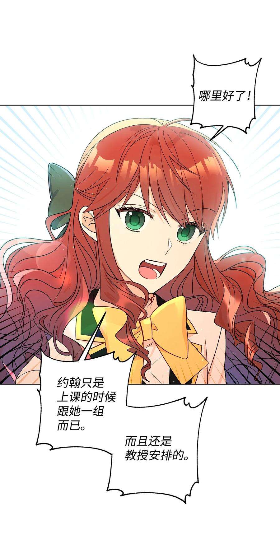 伊莲娜·埃沃的观察日志28 王女的烦恼