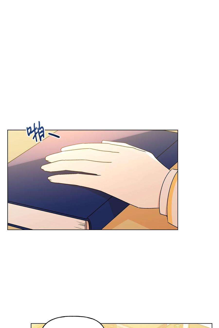 伊莲娜·埃沃的观察日志29 想做个不乖的人