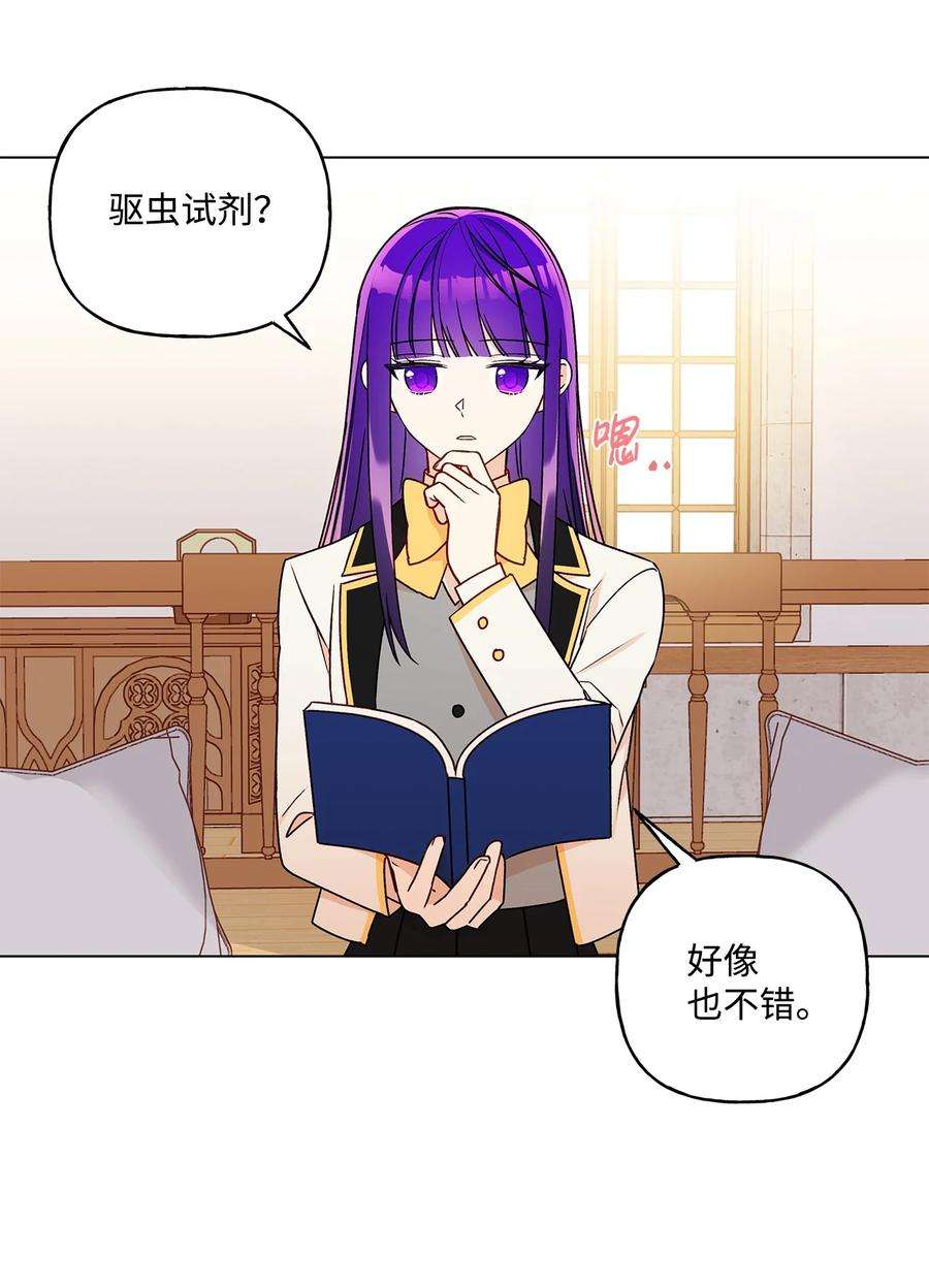 伊莲娜·埃沃的观察日志29 想做个不乖的人