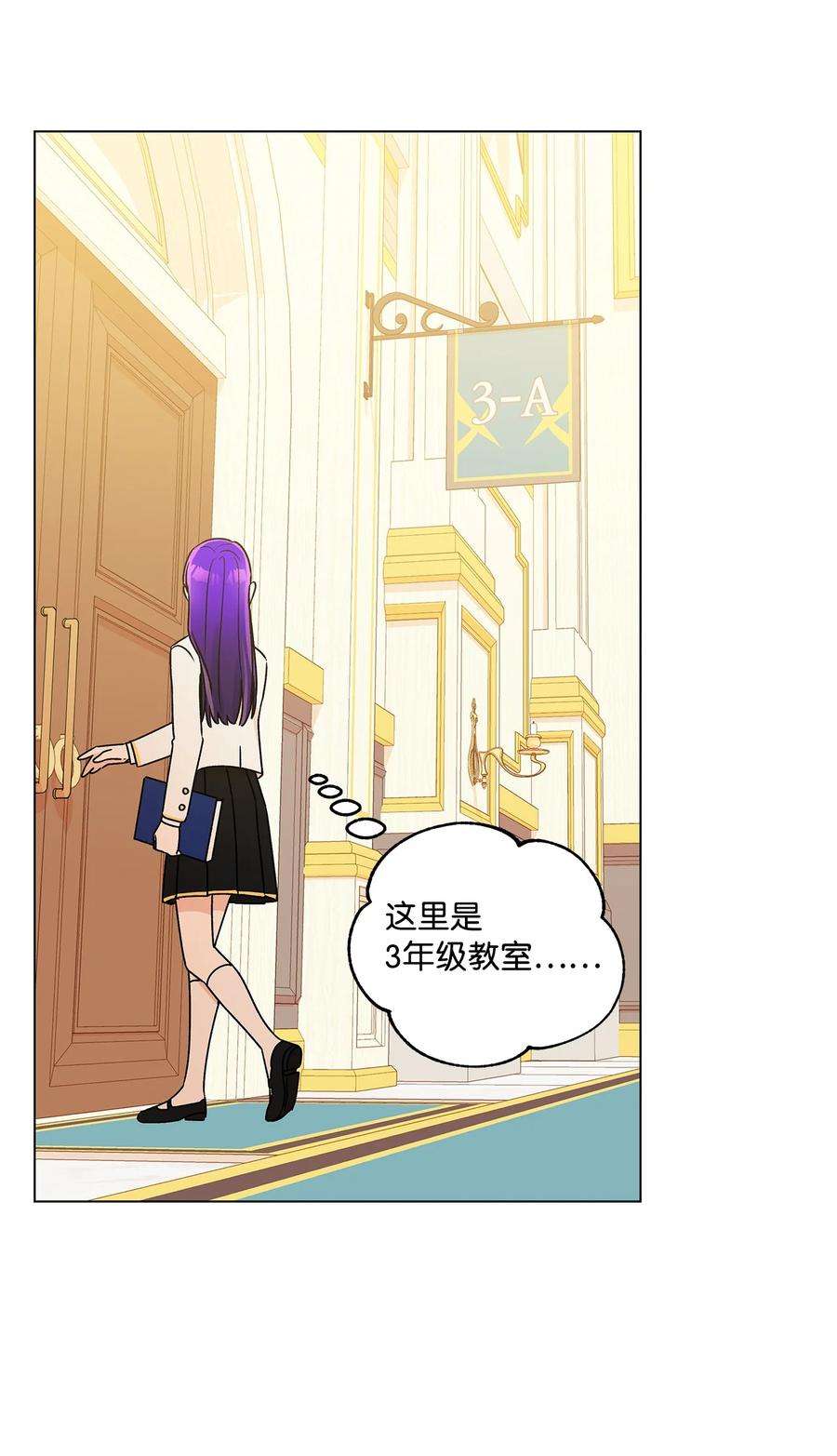 伊莲娜·埃沃的观察日志29 想做个不乖的人