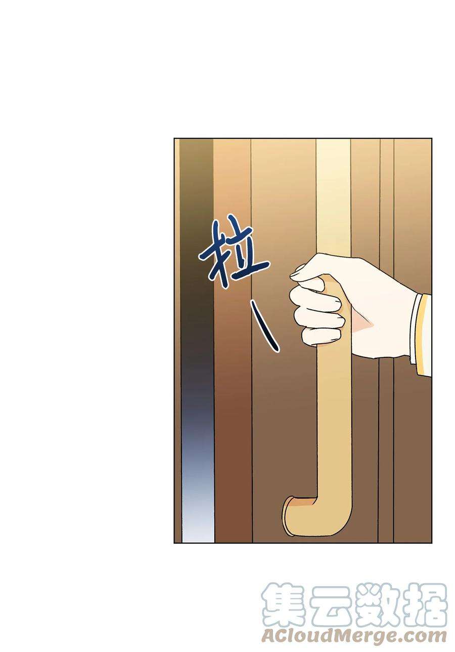 伊莲娜·埃沃的观察日志29 想做个不乖的人