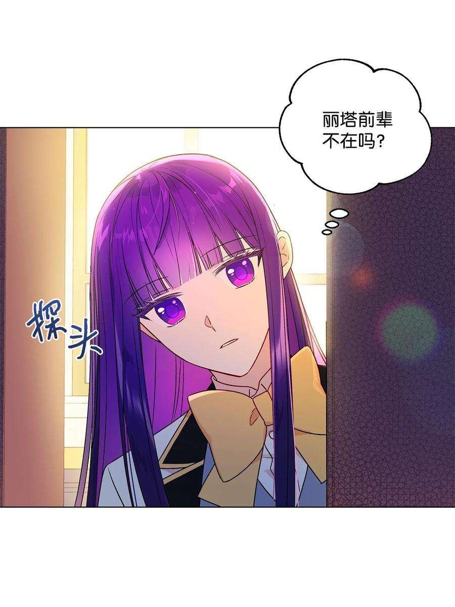 伊莲娜·埃沃的观察日志29 想做个不乖的人