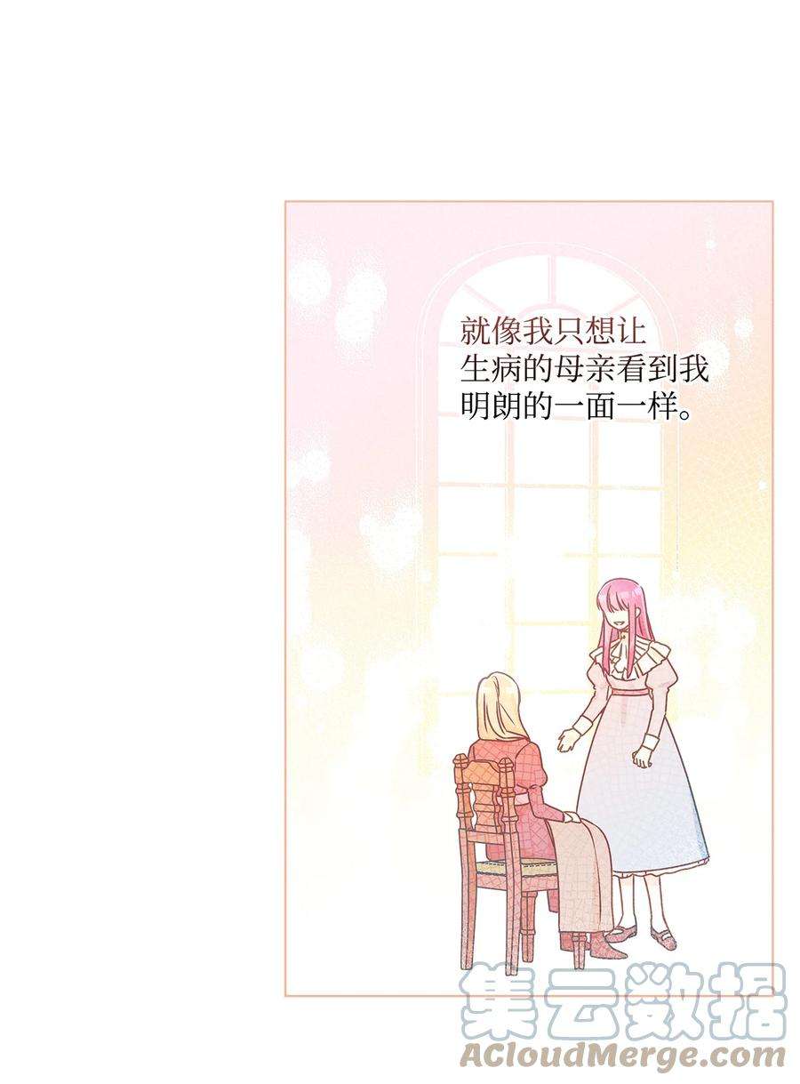 伊莲娜·埃沃的观察日志29 想做个不乖的人
