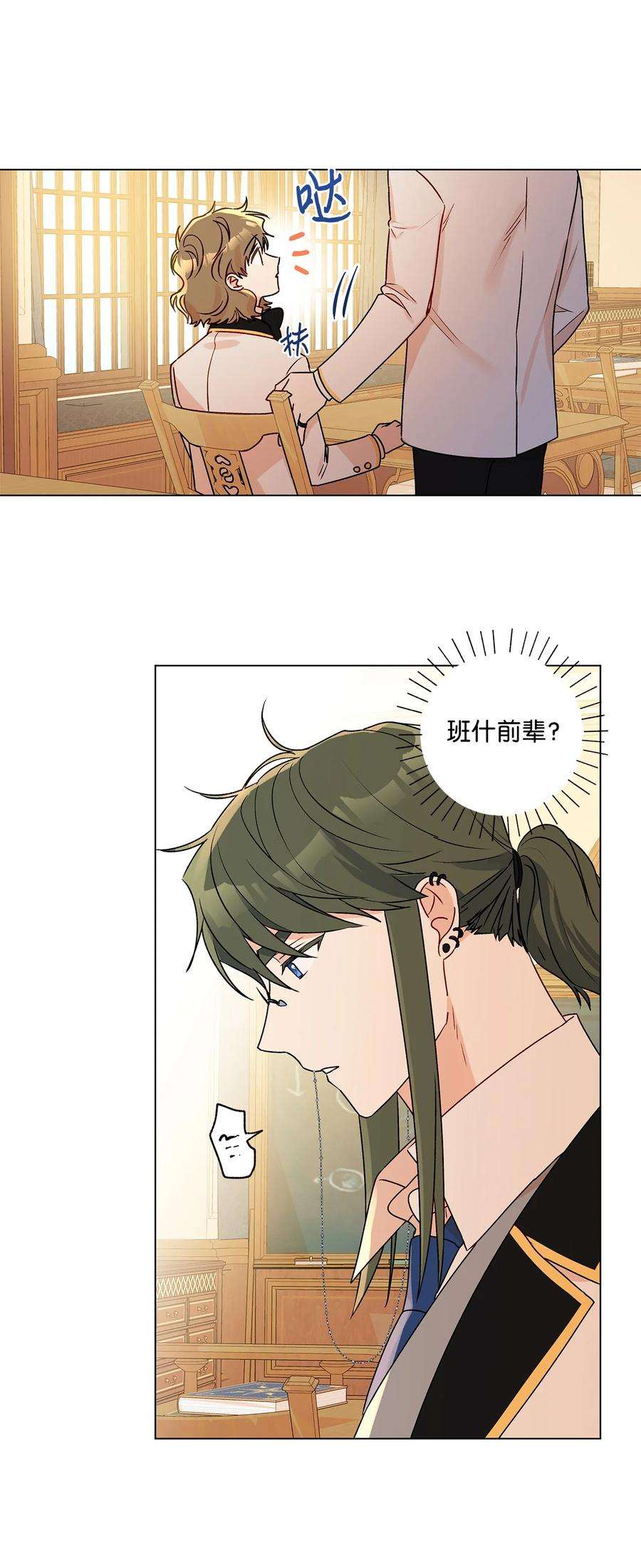 伊莲娜·埃沃的观察日志29 想做个不乖的人