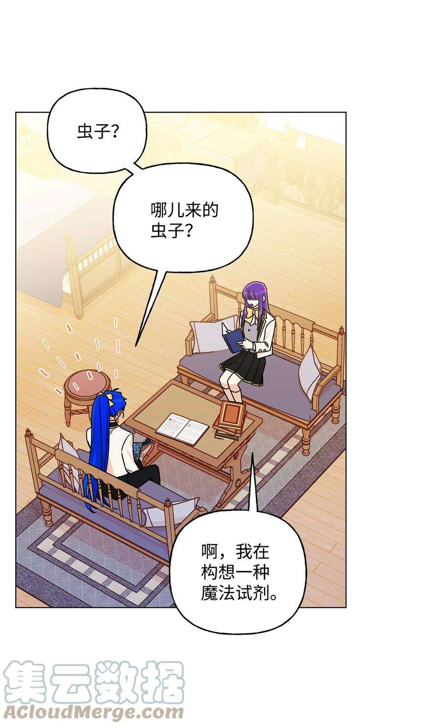 伊莲娜·埃沃的观察日志29 想做个不乖的人