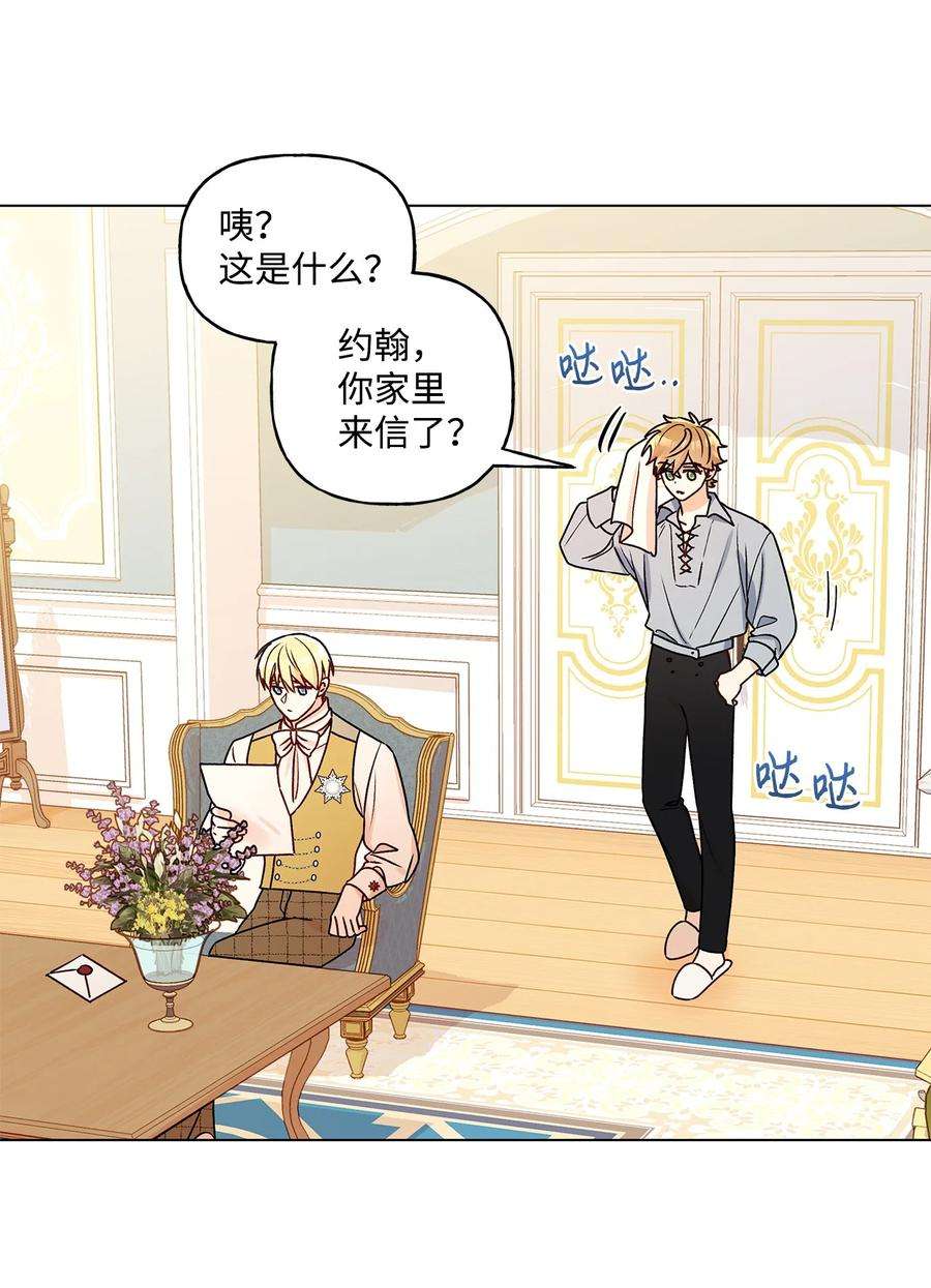伊莲娜·埃沃的观察日志29 想做个不乖的人
