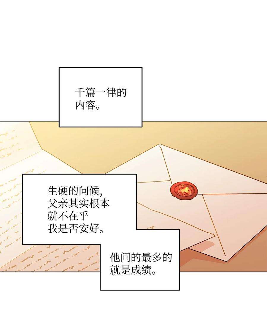 伊莲娜·埃沃的观察日志29 想做个不乖的人