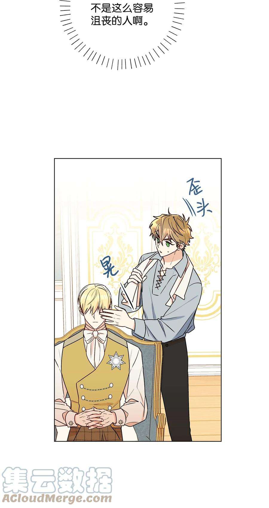 伊莲娜·埃沃的观察日志29 想做个不乖的人