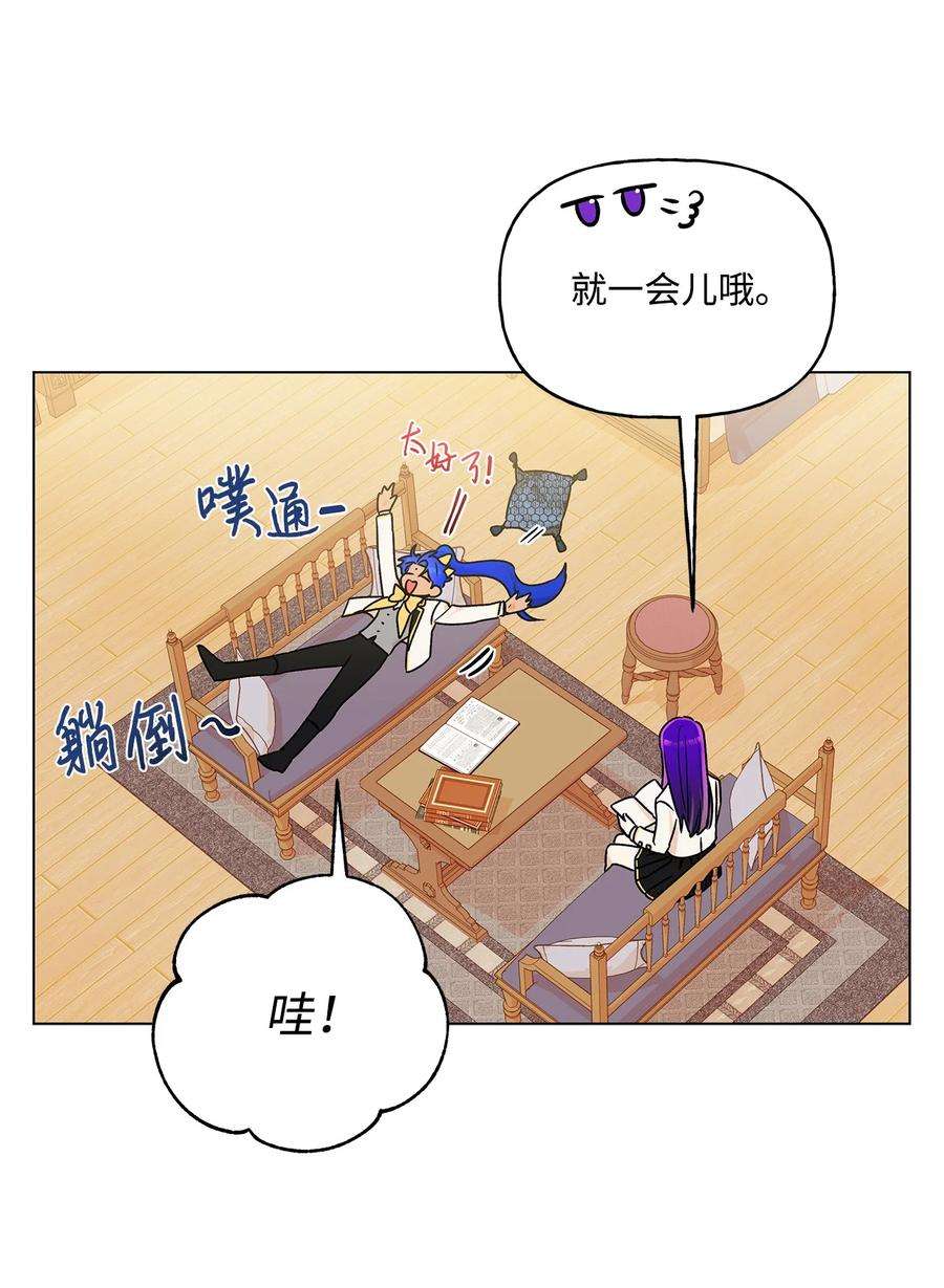 伊莲娜·埃沃的观察日志29 想做个不乖的人
