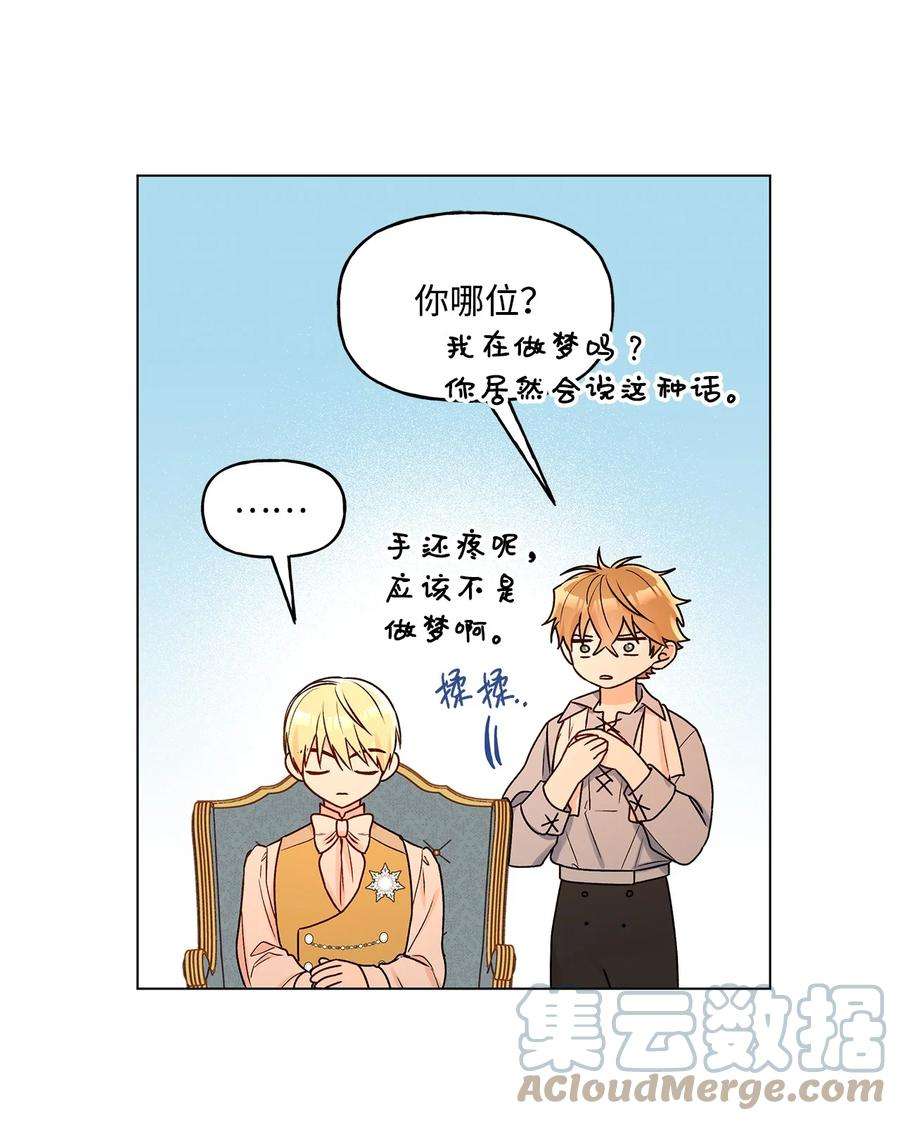 伊莲娜·埃沃的观察日志29 想做个不乖的人