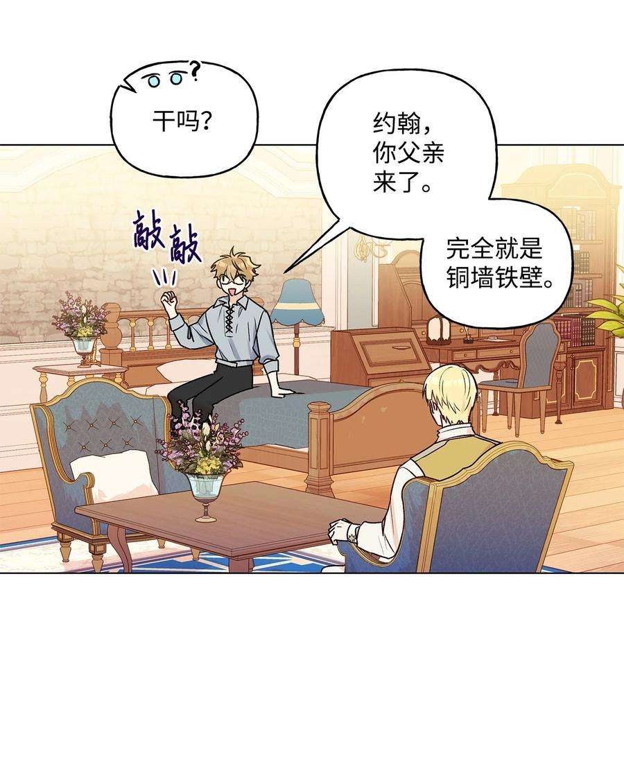 伊莲娜·埃沃的观察日志29 想做个不乖的人