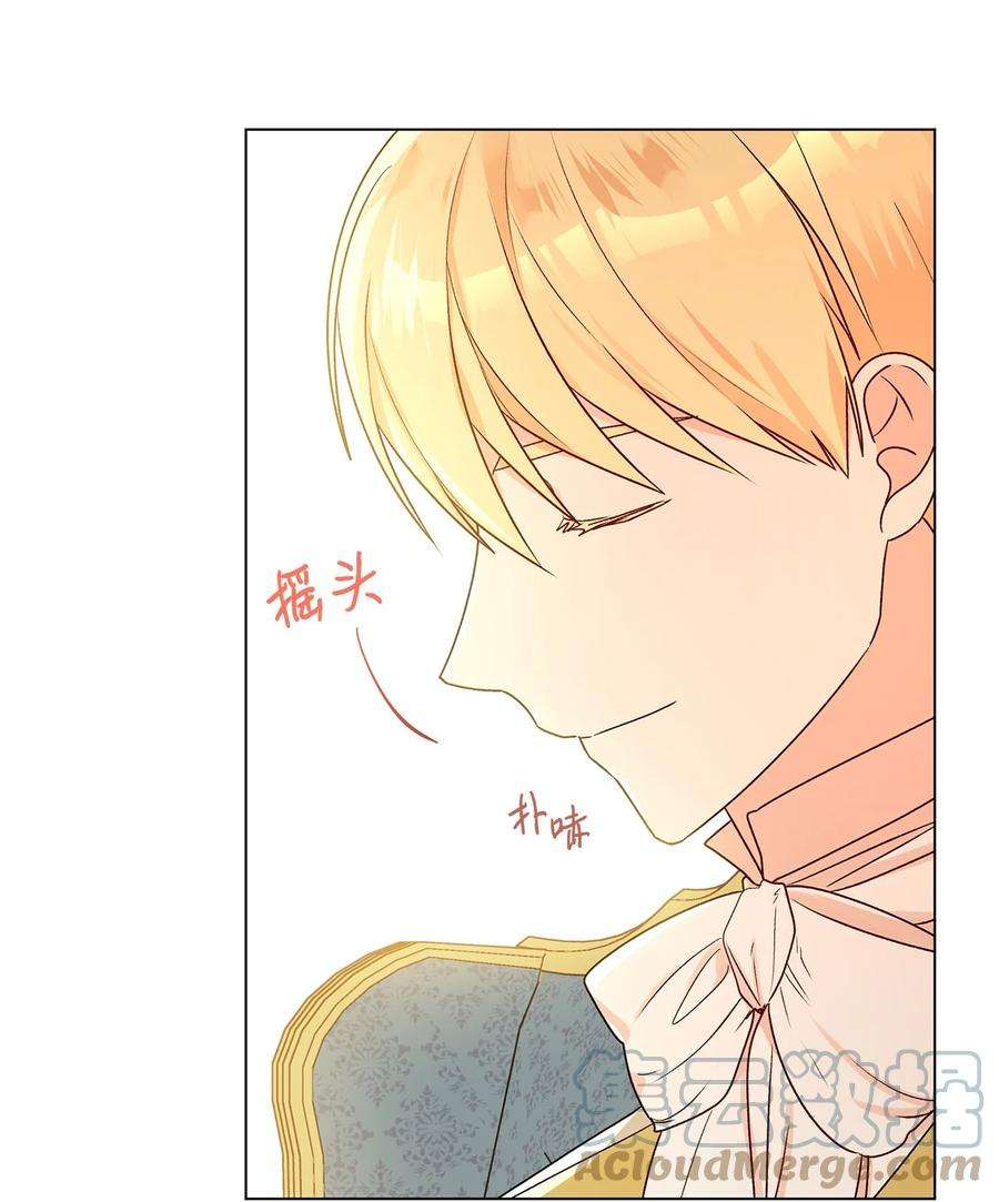 伊莲娜·埃沃的观察日志29 想做个不乖的人