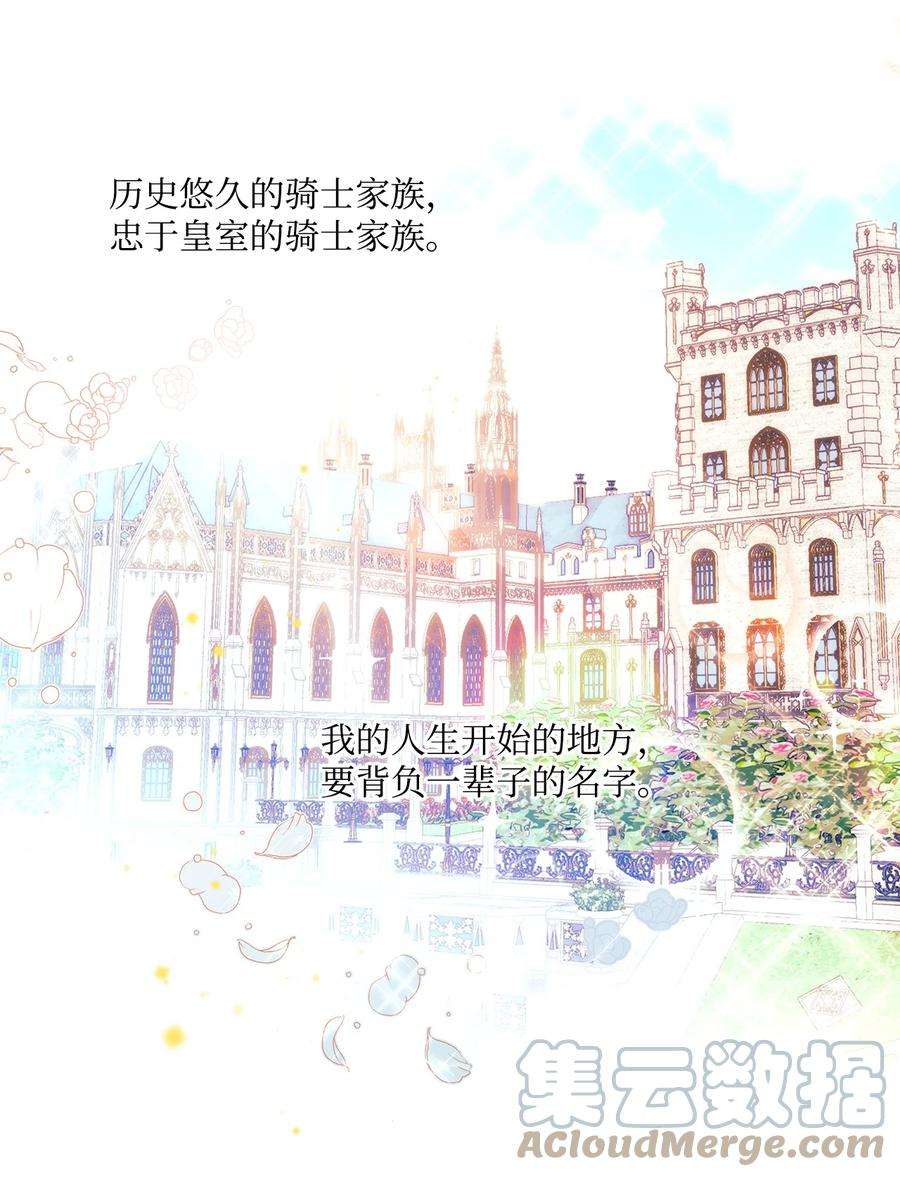 伊莲娜·埃沃的观察日志29 想做个不乖的人