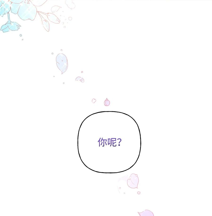 伊莲娜·埃沃的观察日志29 想做个不乖的人