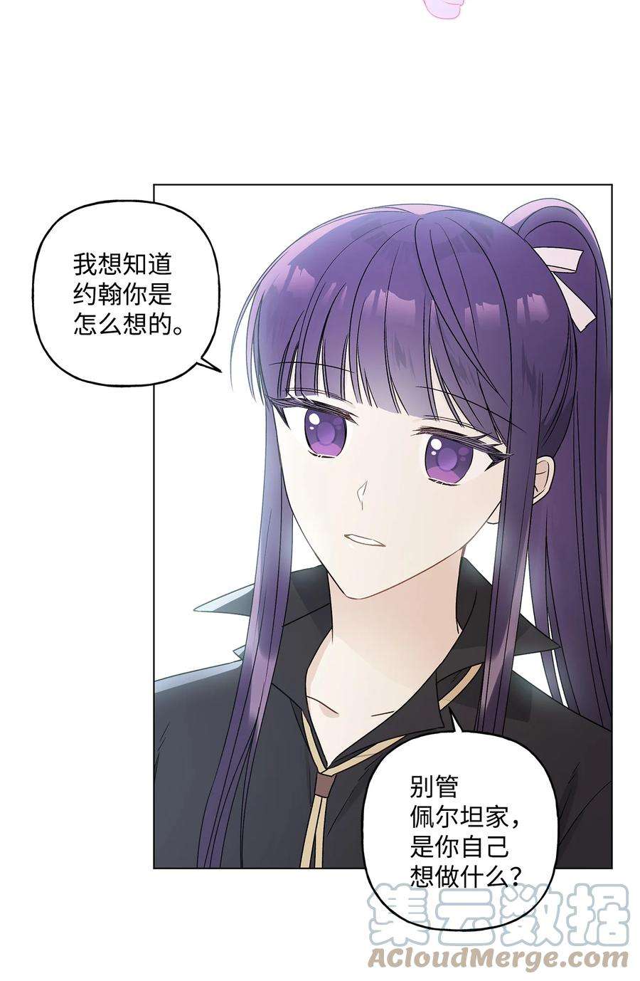 伊莲娜·埃沃的观察日志29 想做个不乖的人