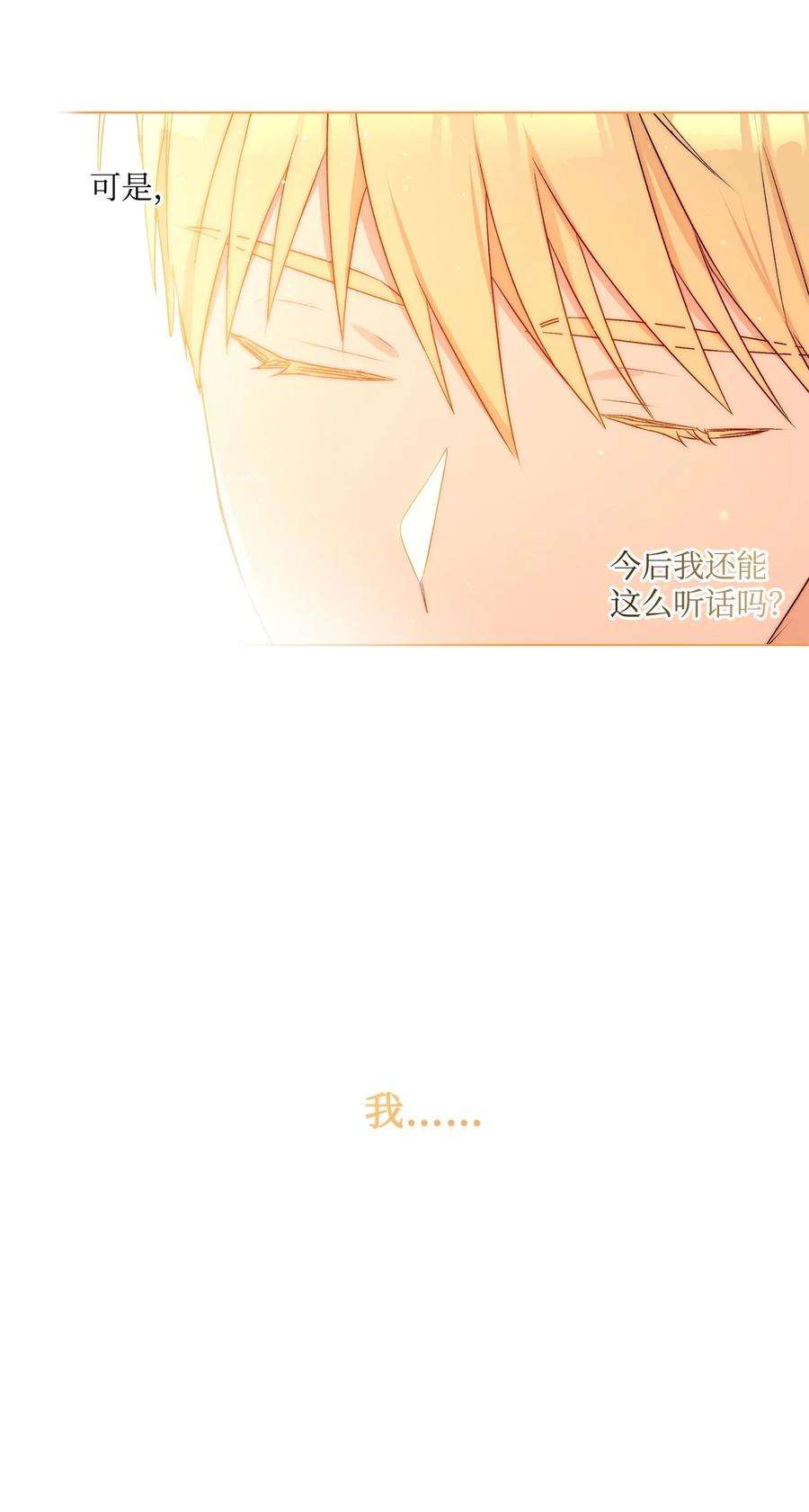 伊莲娜·埃沃的观察日志29 想做个不乖的人