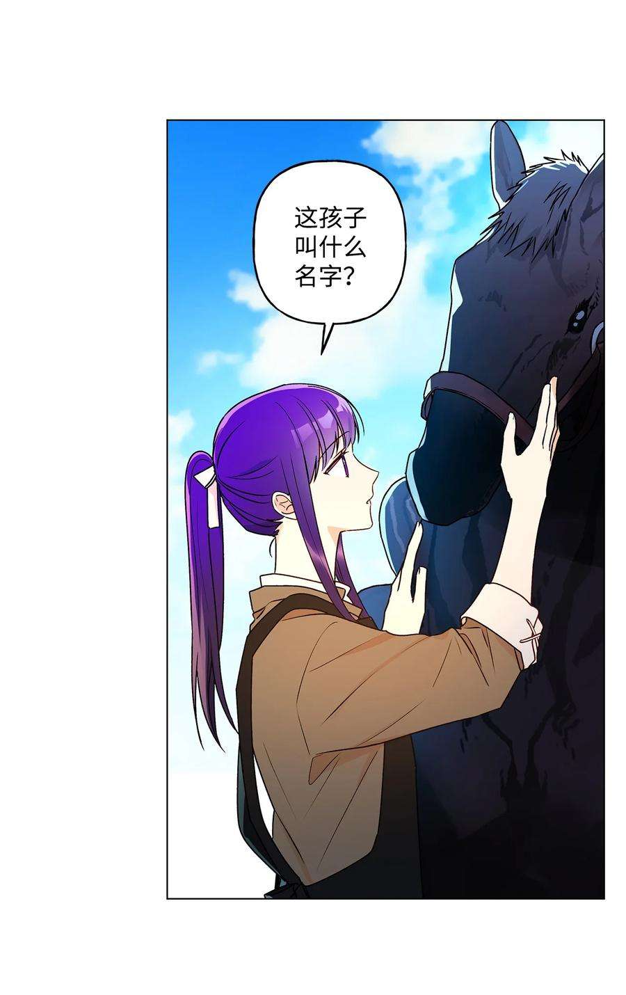 伊莲娜·埃沃的观察日志30 被情敌抢先了