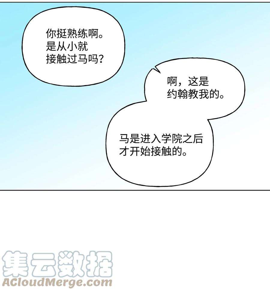 伊莲娜·埃沃的观察日志30 被情敌抢先了