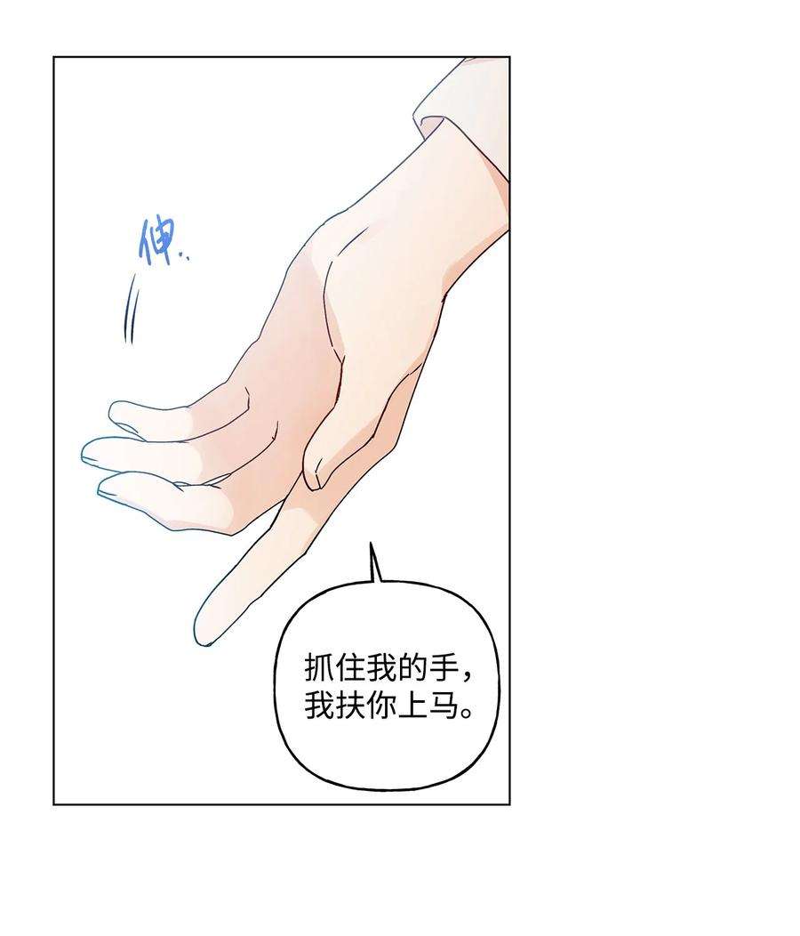 伊莲娜·埃沃的观察日志30 被情敌抢先了