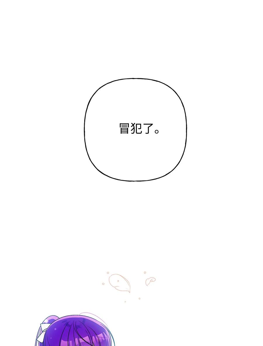 伊莲娜·埃沃的观察日志30 被情敌抢先了