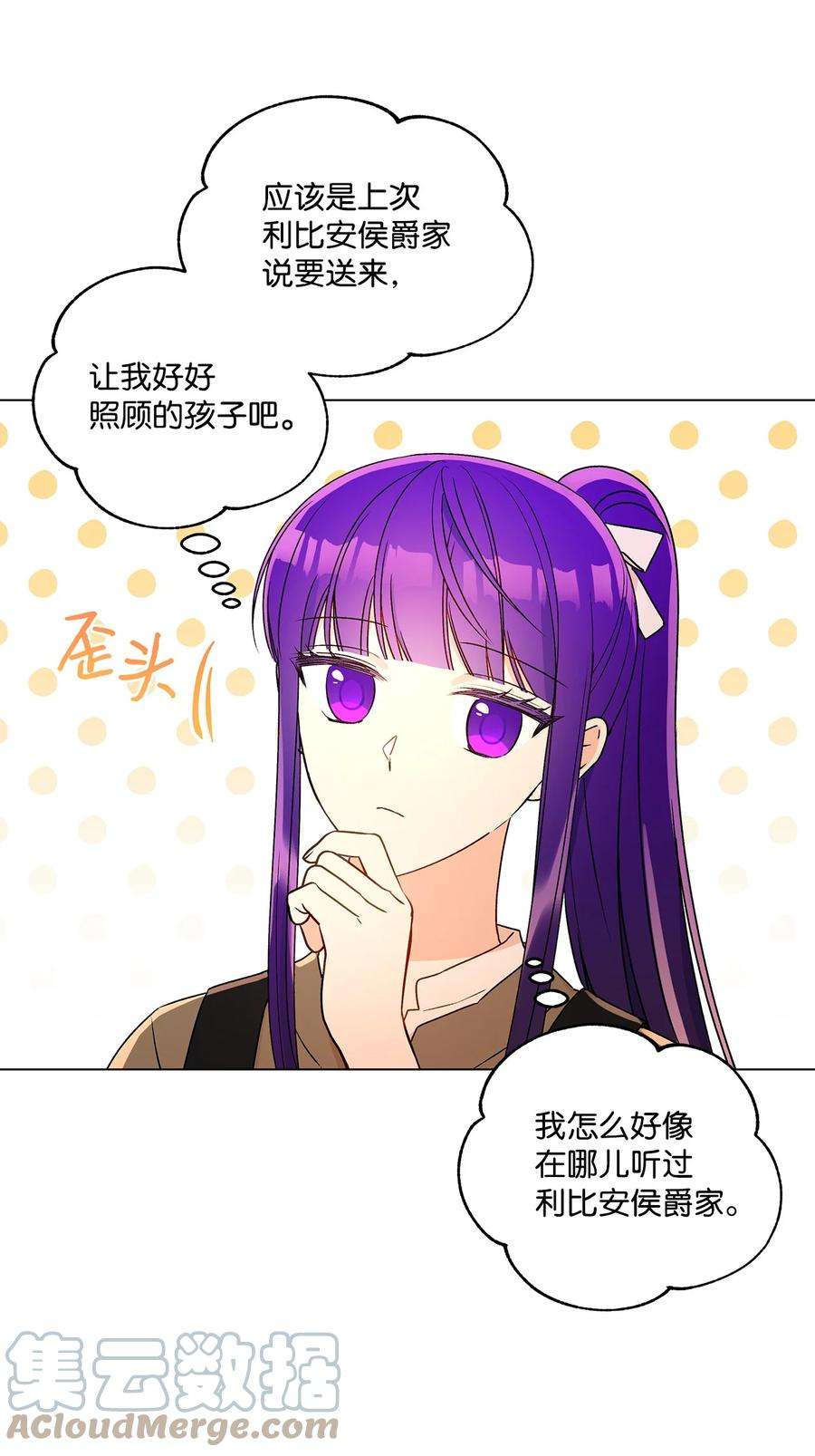 伊莲娜·埃沃的观察日志30 被情敌抢先了
