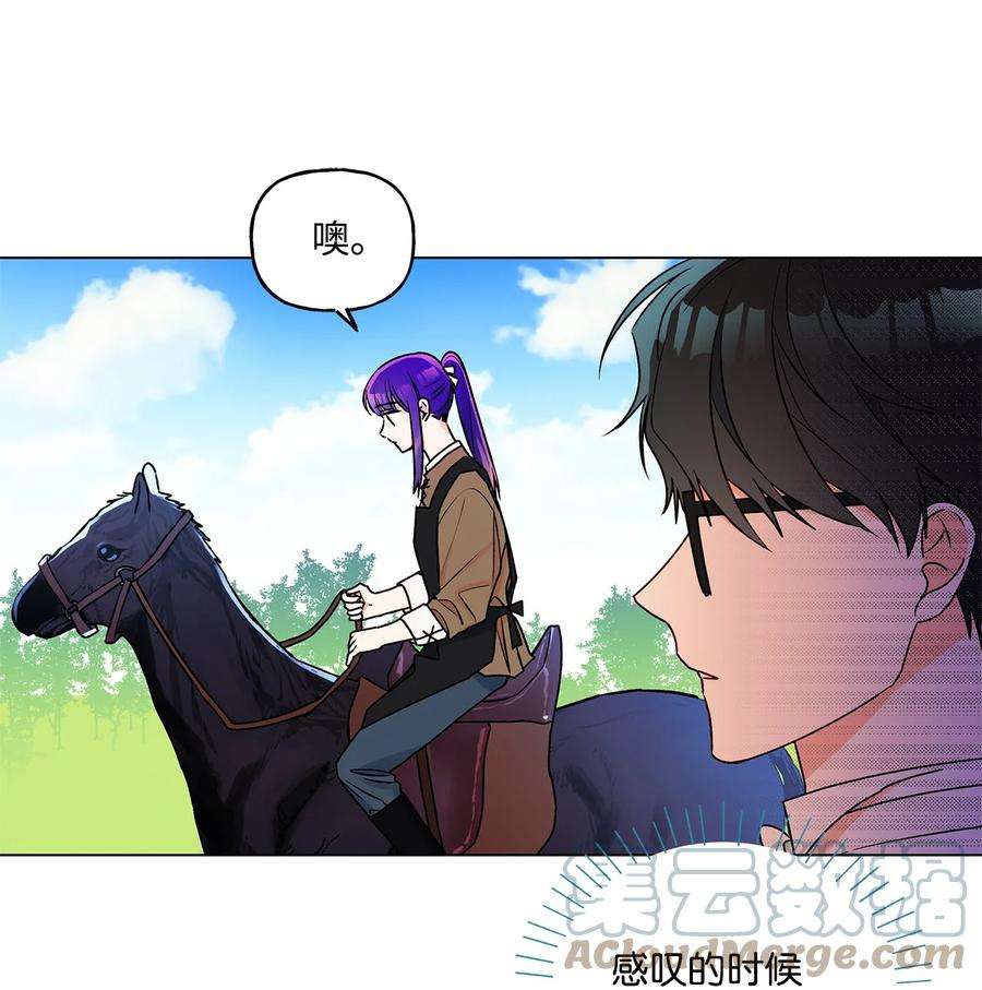 伊莲娜·埃沃的观察日志30 被情敌抢先了
