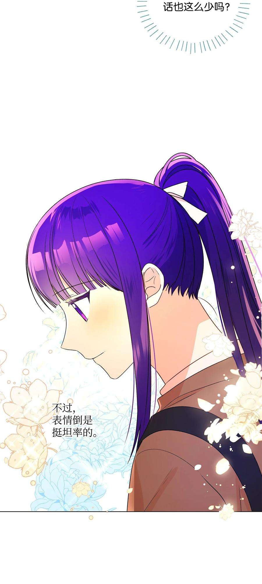 伊莲娜·埃沃的观察日志30 被情敌抢先了